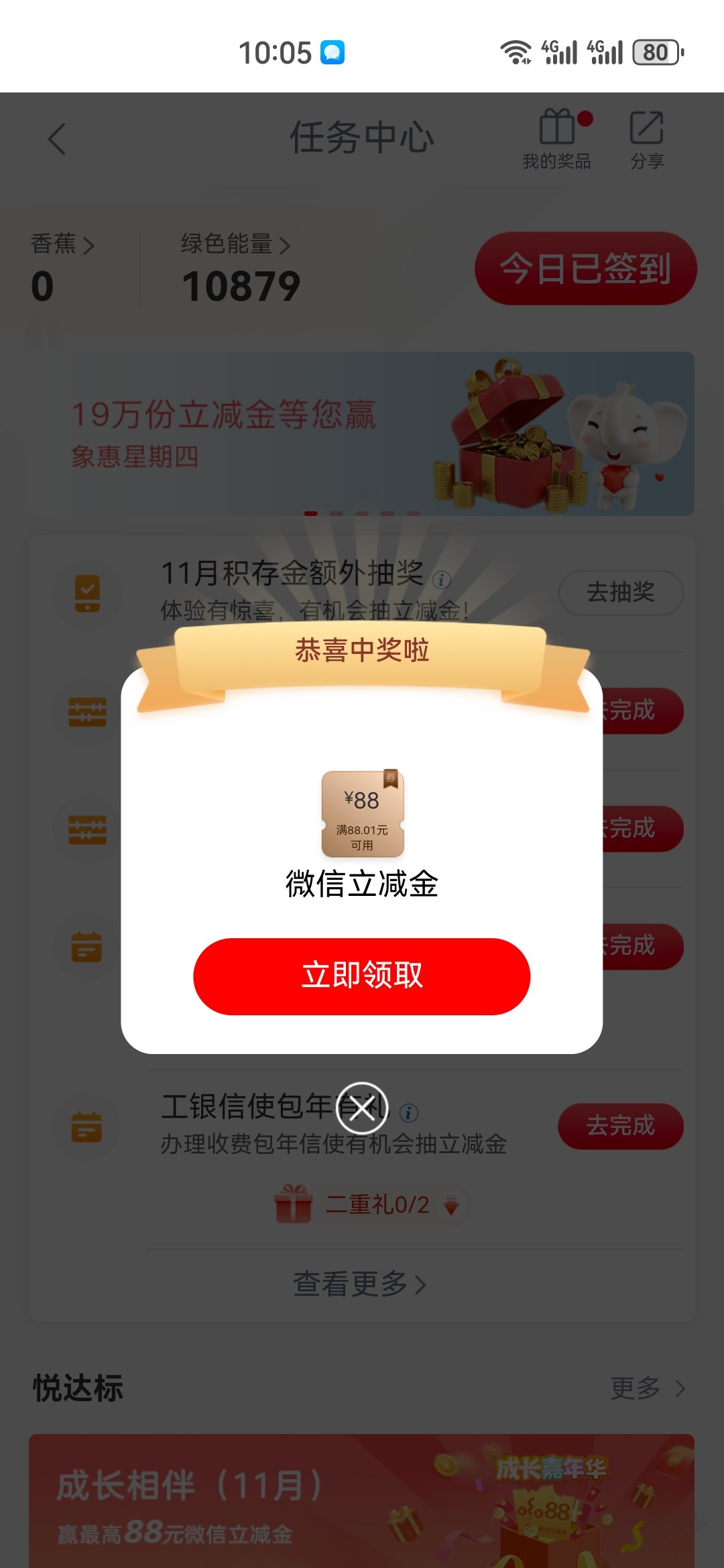工行大水！！！ - 线报迷