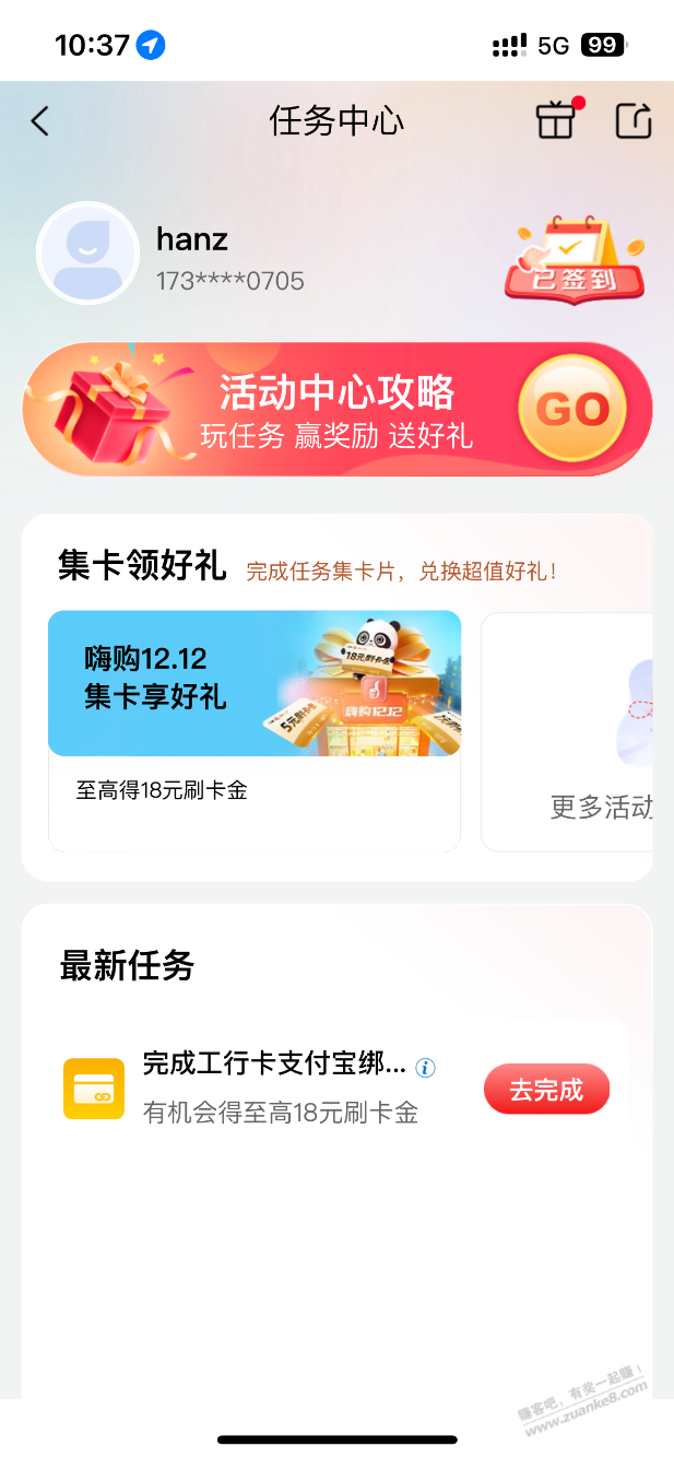 e生活 - 线报迷