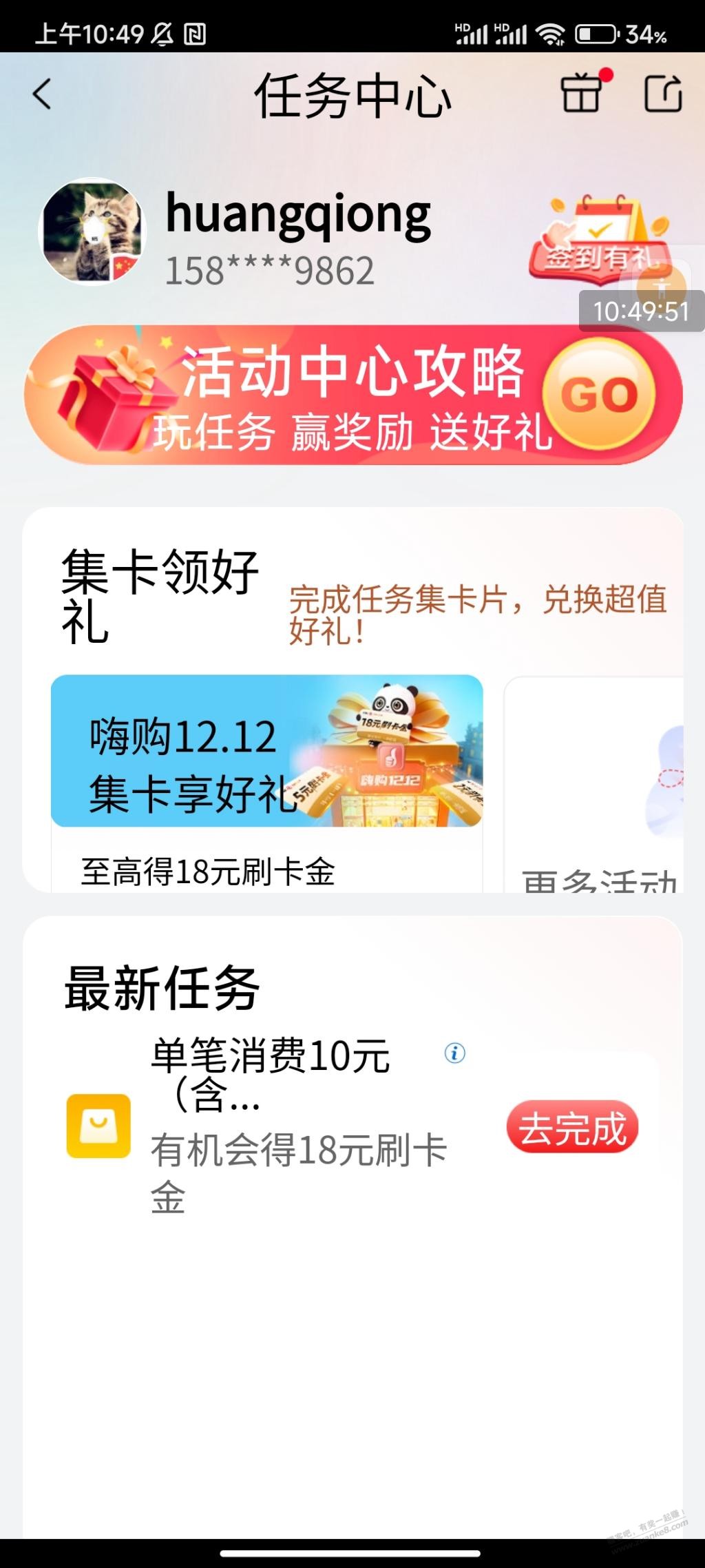 工银e生活抽立减金 -             


    
                                            </div>
        </div>
        <div class=