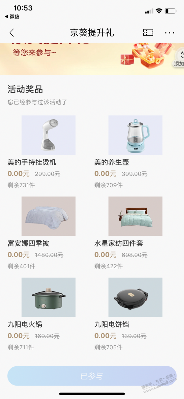 【招行北京】近期有资产提升的，领大额实物礼品 - 线报酷