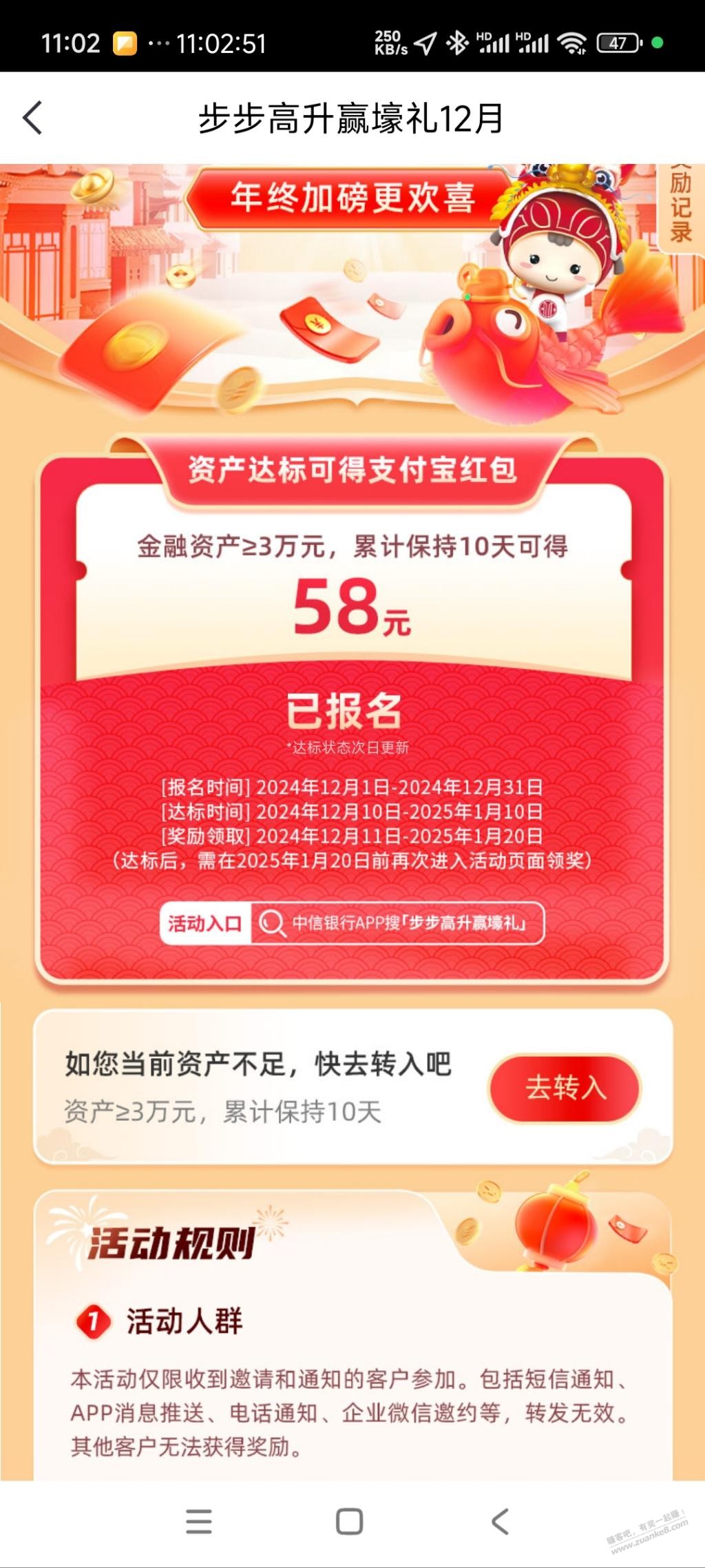 中信活动又来3万10天给58 - 线报酷