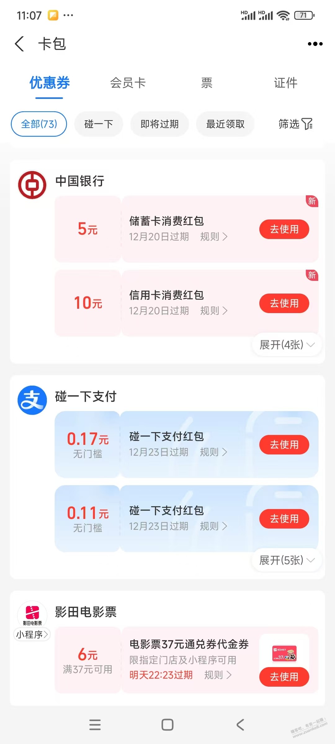 今早到现在羊毛 - 线报酷