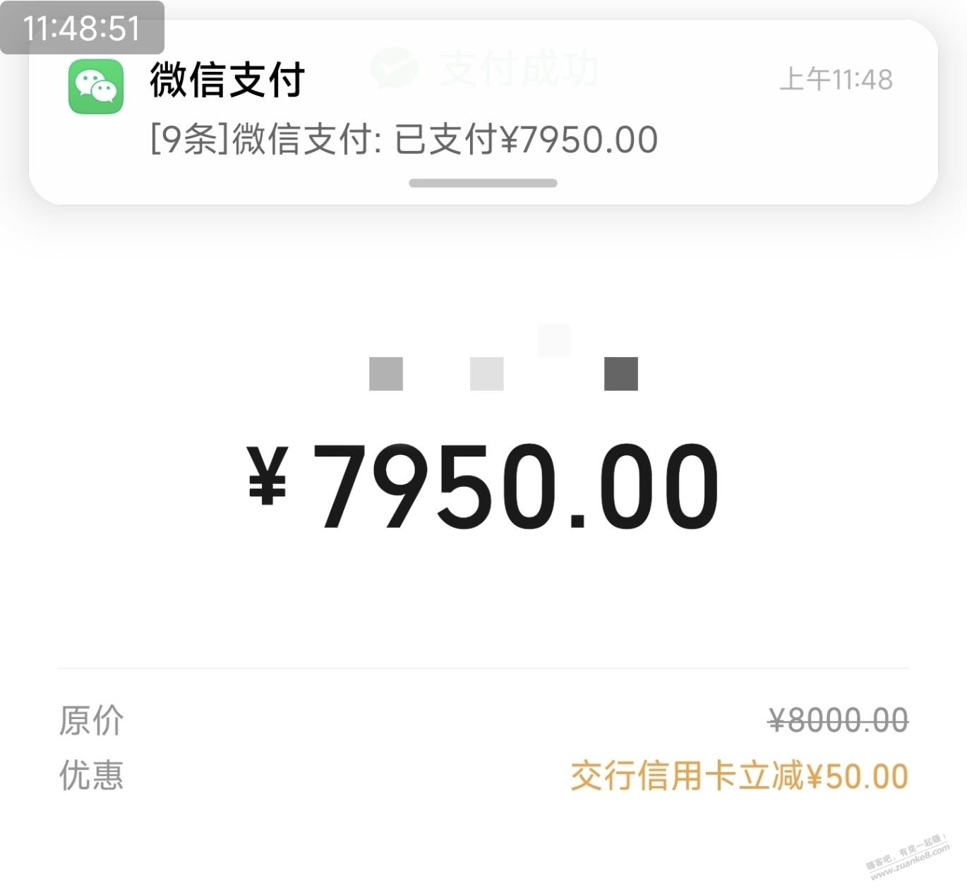 广东交行xing/用卡大毛，速度 - 线报酷