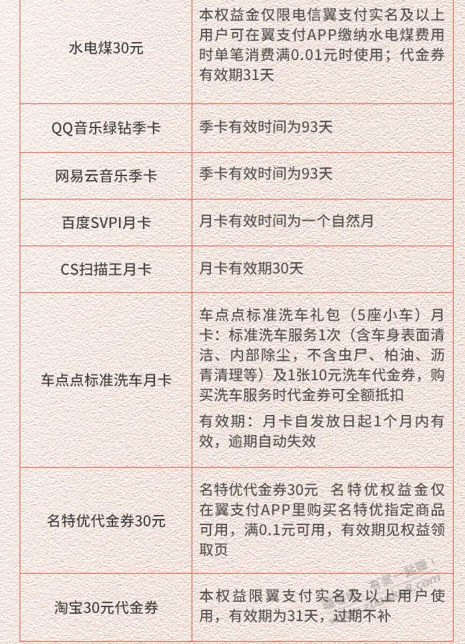 北京电信约等于4年300M免费宽带 - 线报酷