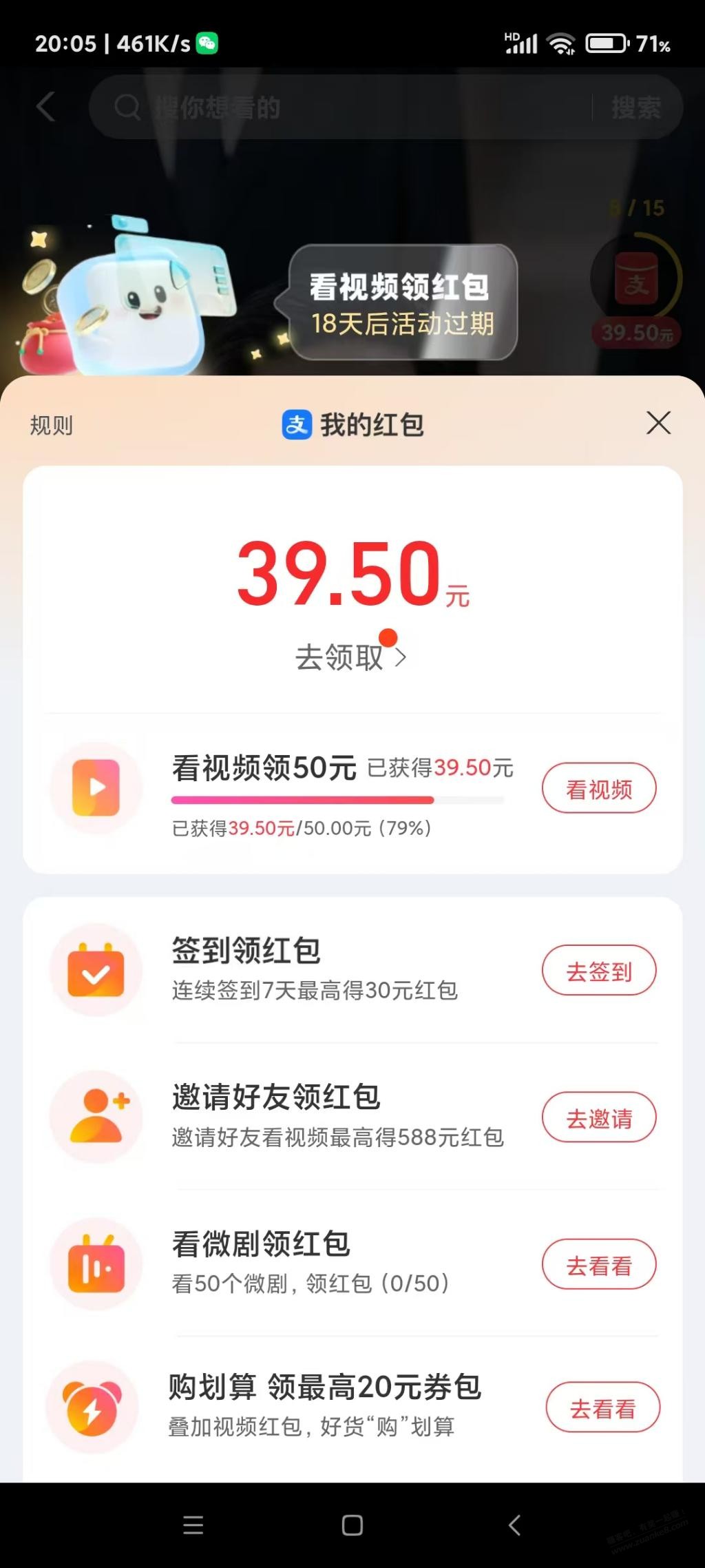 这个50可能也赚不到了 - 线报酷