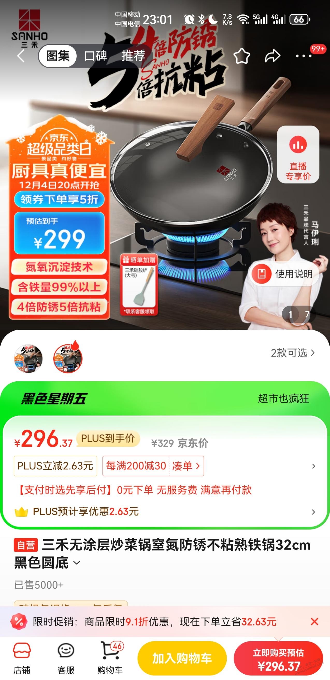 135买这个锅怎么样？ - 线报酷