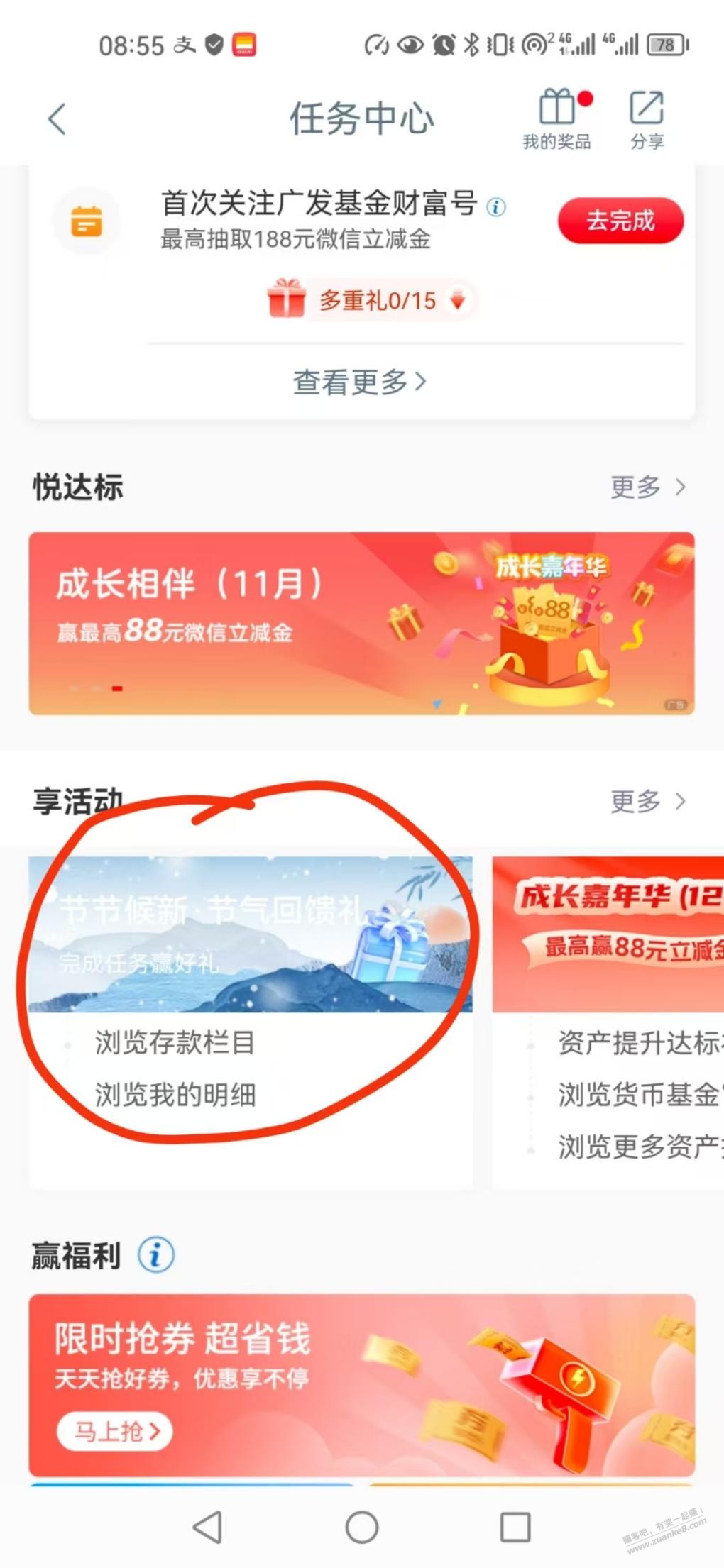 工行支付宝立减金有的号没有福建 - 线报酷