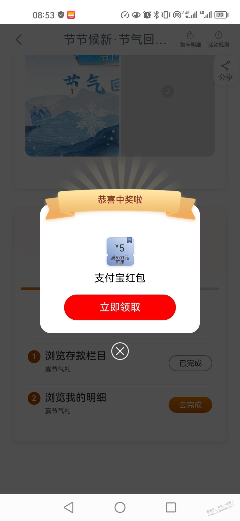 工行支付宝立减金有的号没有福建 - 线报酷