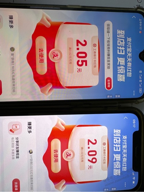 Zfb现在扫红包码水2+ - 线报酷