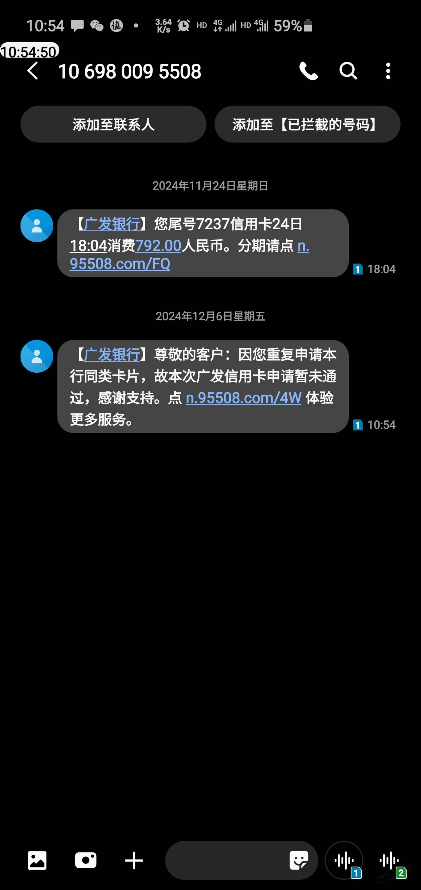 各位赚神，请问有广发车主卡，现在申请华为车主卡说重复申请同类卡不通过 - 线报酷