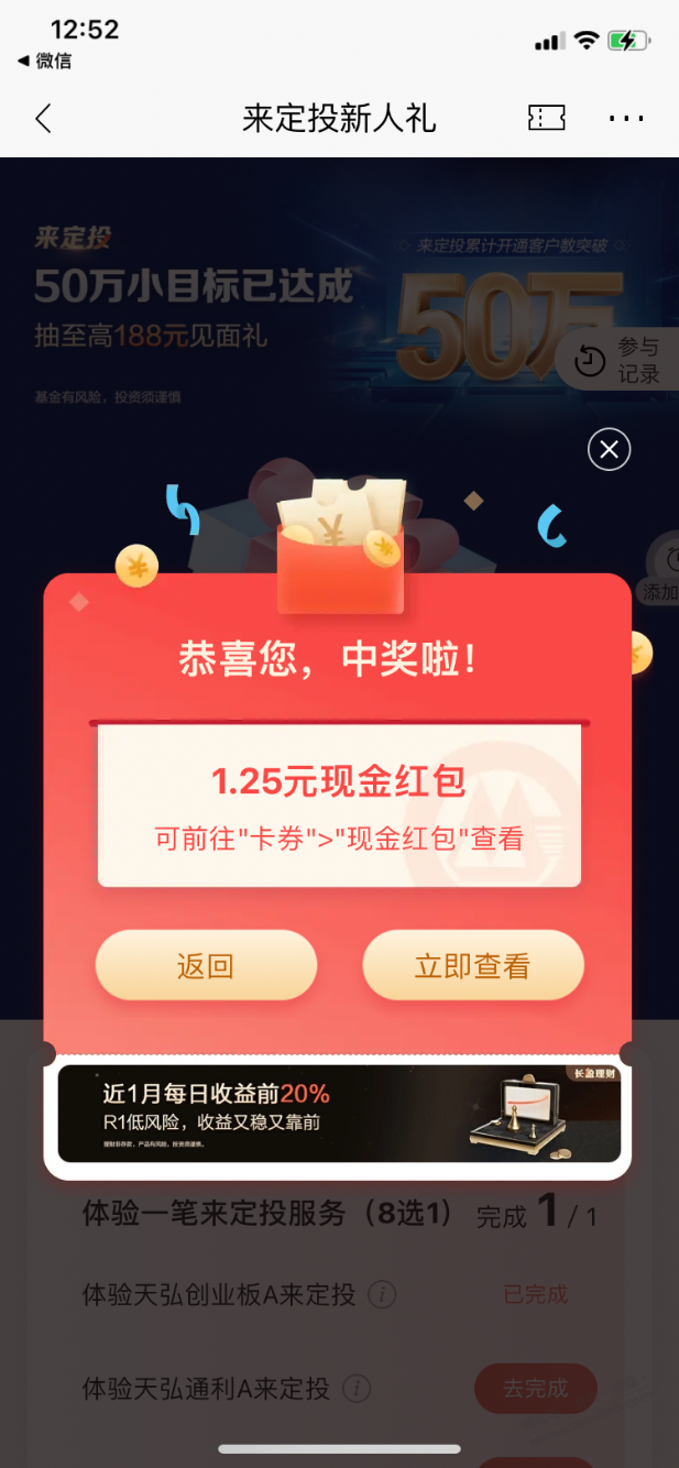 【招商银行】现金红包 - 线报酷