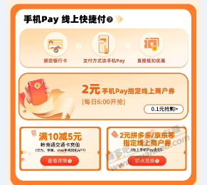 ...广东云闪付，手机pay, 3.8元毛... - 线报酷