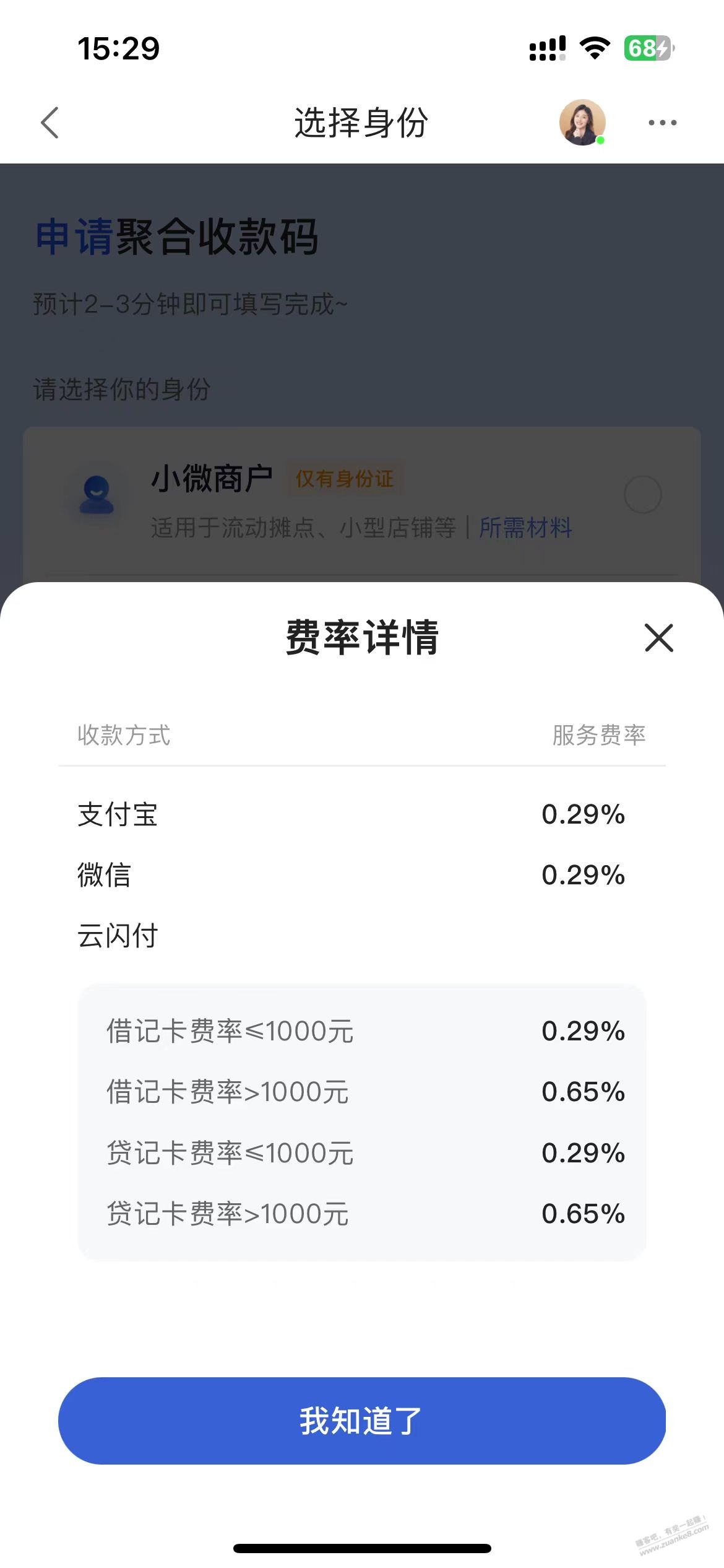 求助吧友 选哪个哦 - 线报酷