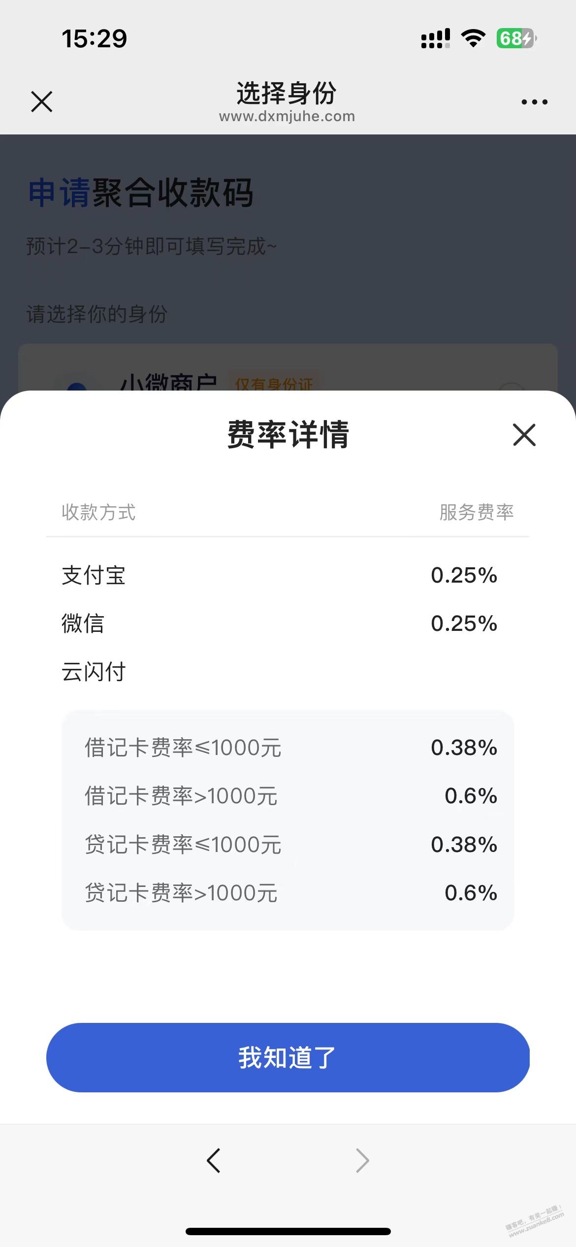 求助吧友 选哪个哦 - 线报酷