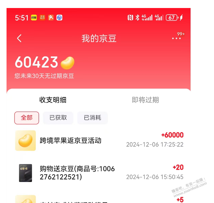 pad600豆 给了！！ 这波稳了1000块钱的pad！自用无敌了吧 - 线报酷