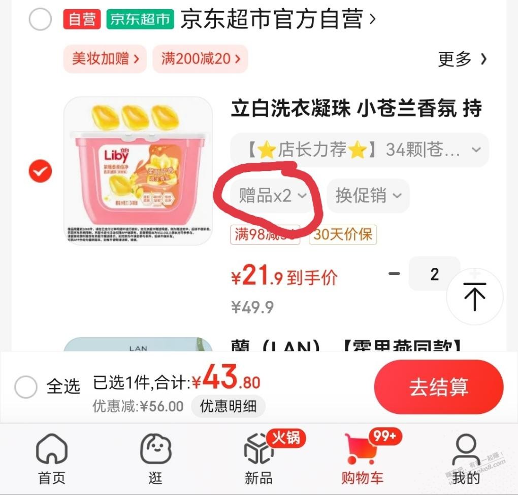 速度，16元大毛 - 线报迷
