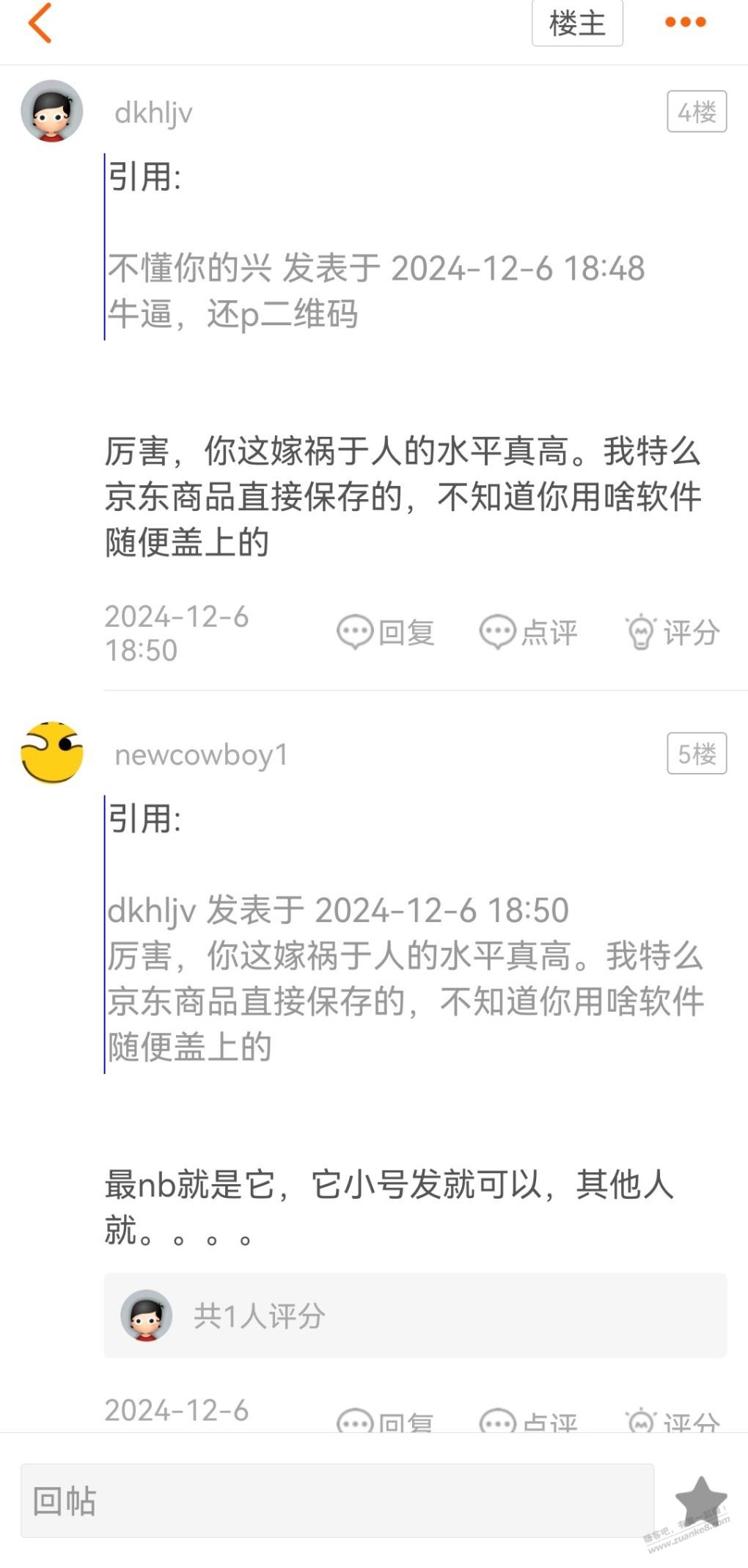 真jb恶心，吧里怎么有这么恶心的人 - 线报迷