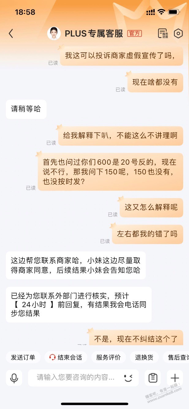 虚假宣传这成立嘛？平板？ - 线报迷