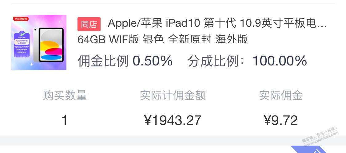 Apple/苹果 iPad10 第十代 10.9英寸平板电脑 64GB WIF版 银色 全新原封 海外版 - 线报酷