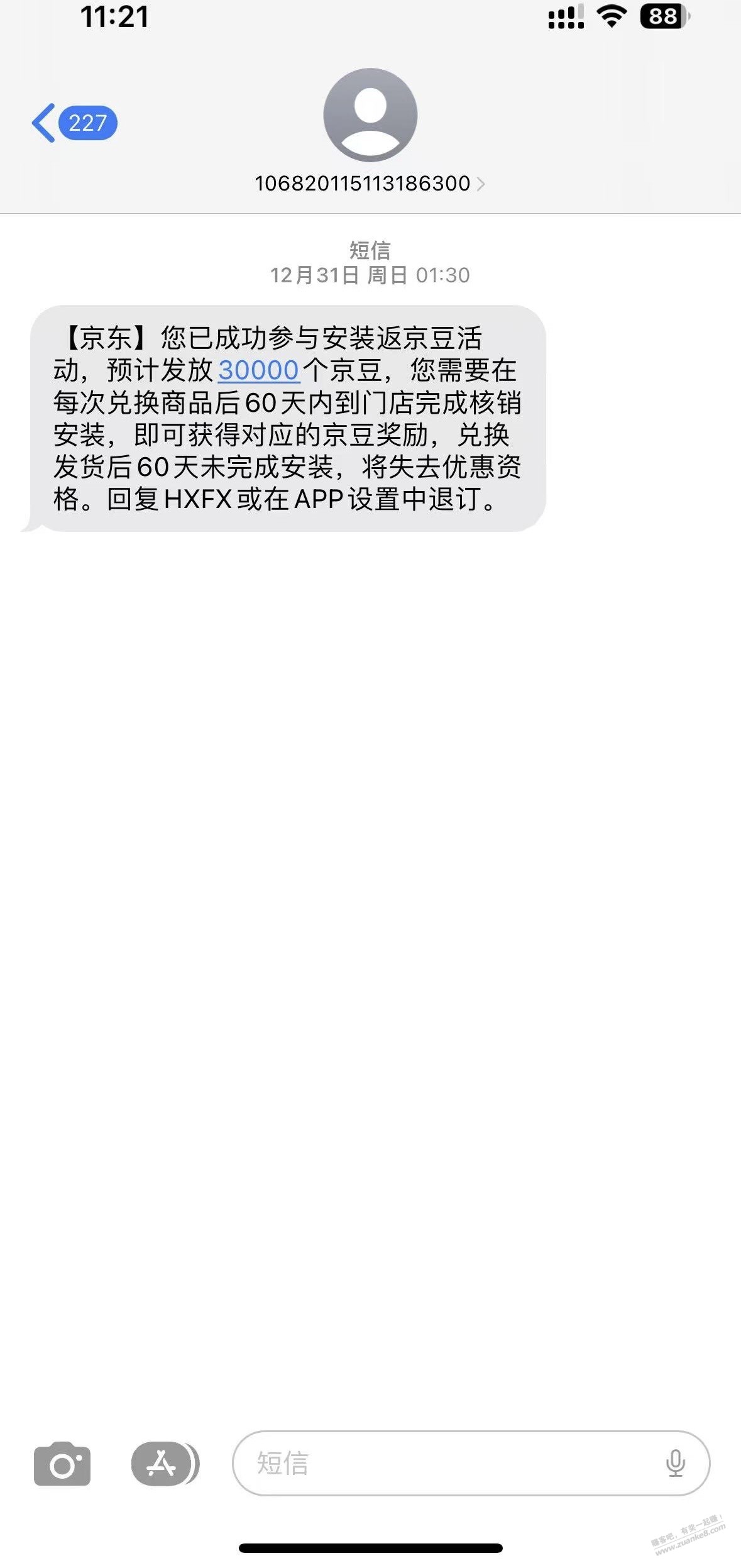 去年买的京保养说不返豆了，连我支付时用的金豆都不给我了 - 线报迷