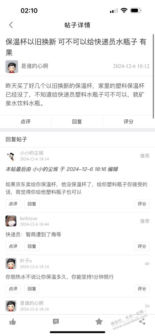 手慢无神价麻花 - 线报酷