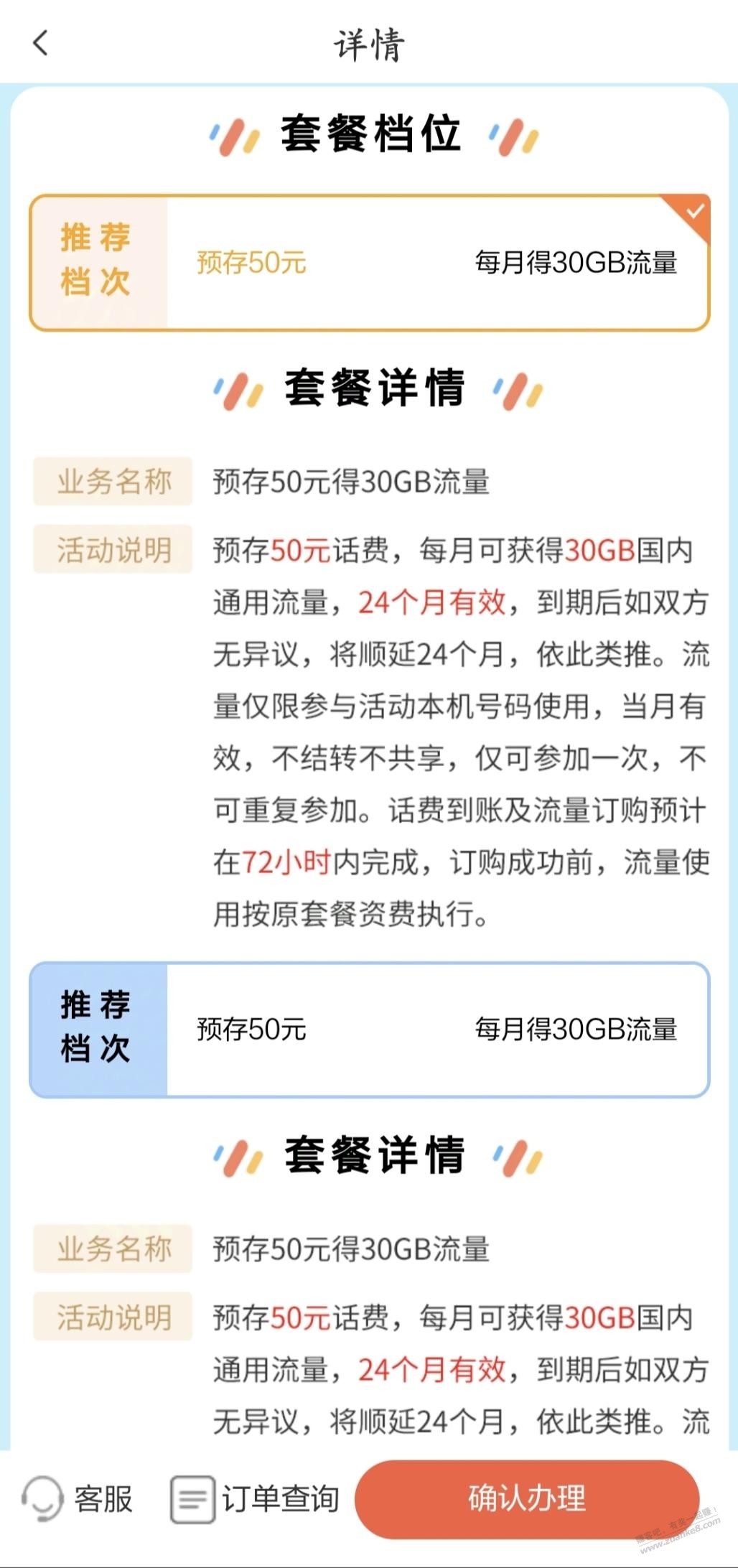湖北电信星卡进 - 线报迷