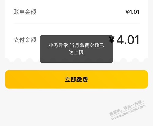 美团邮储联名卡的红包还有什么办法花掉 - 线报迷