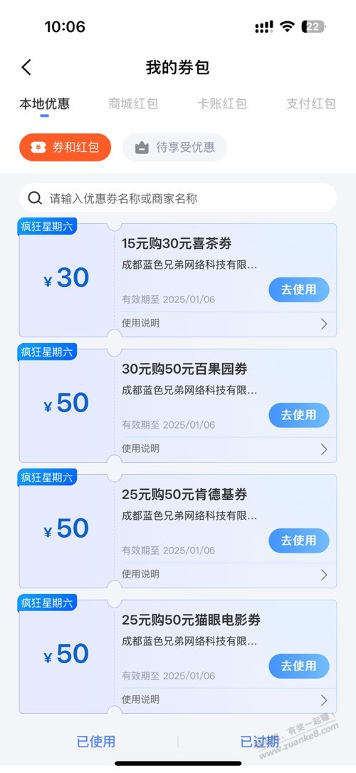 兴业现在太牛了 - 线报迷
