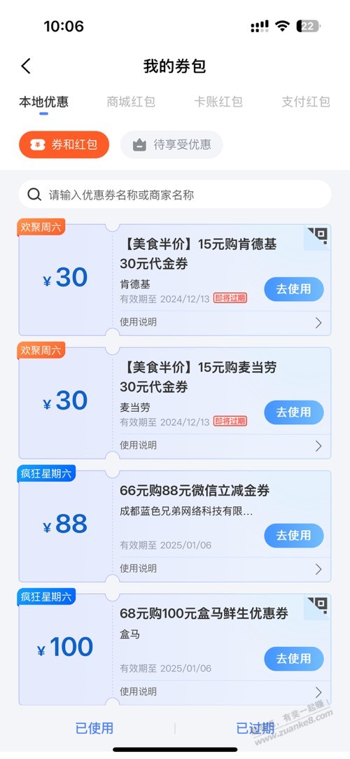 兴业现在太牛了 - 线报迷