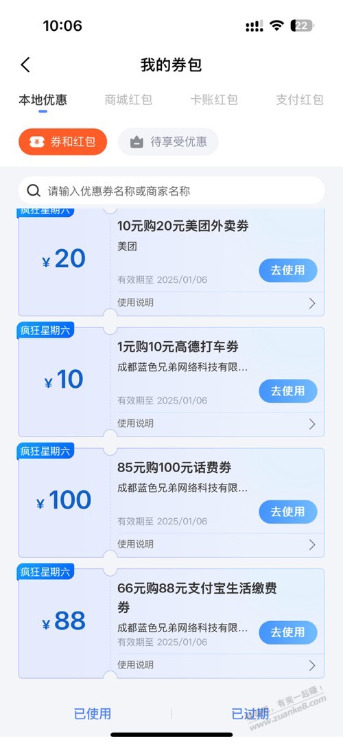 兴业现在太牛了 - 线报迷
