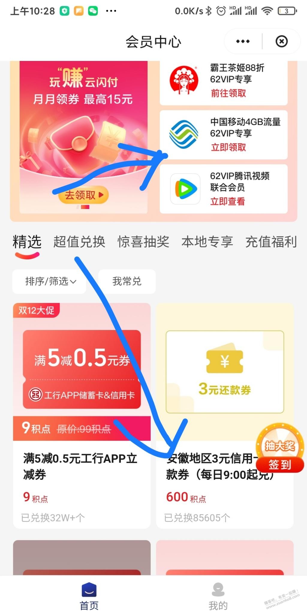 xing/用卡还款券-3移动流量4G - 线报酷