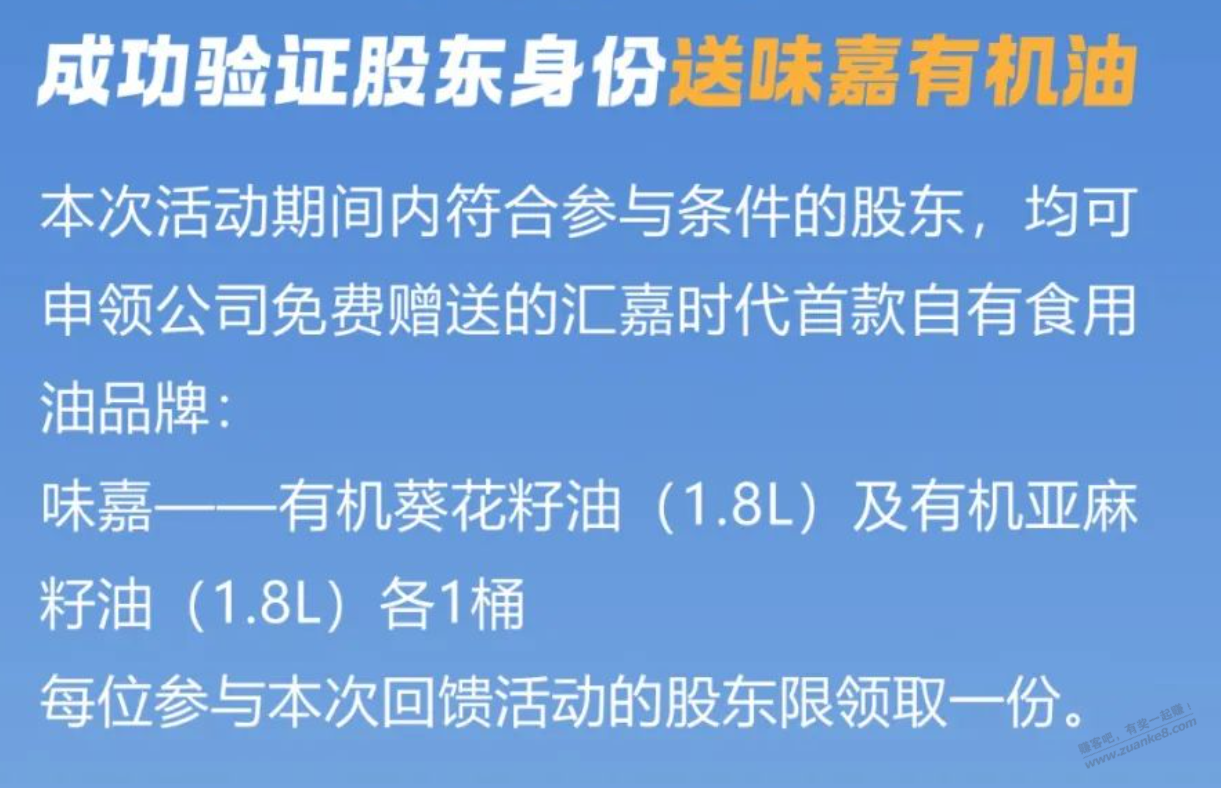 买股票（900块）送油，可以买了就卖，无持有时间限制。 - 线报迷