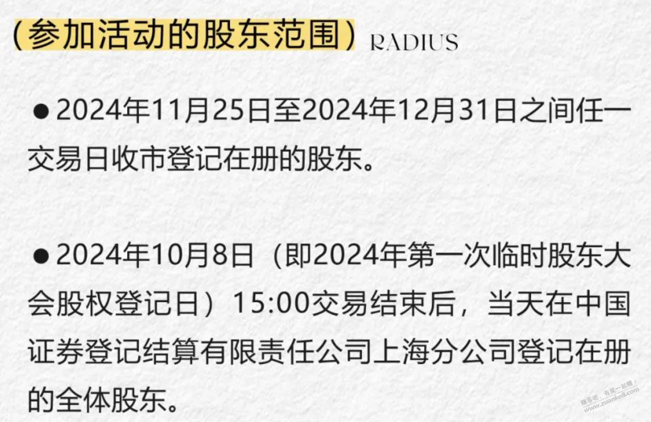 买股票（900块）送油，可以买了就卖，无持有时间限制。 - 线报迷