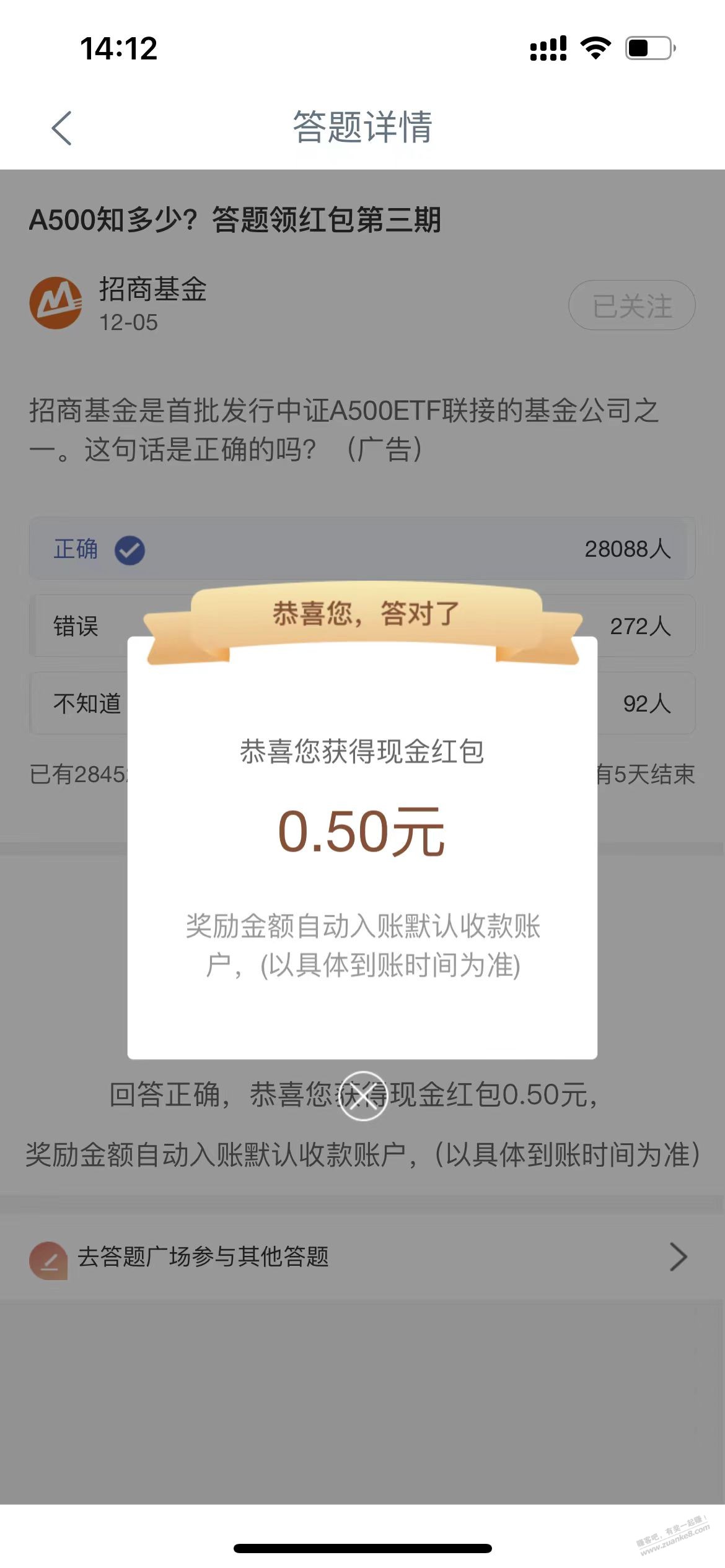 工商0.5元现金直接到账卡里！！！！ - 线报迷
