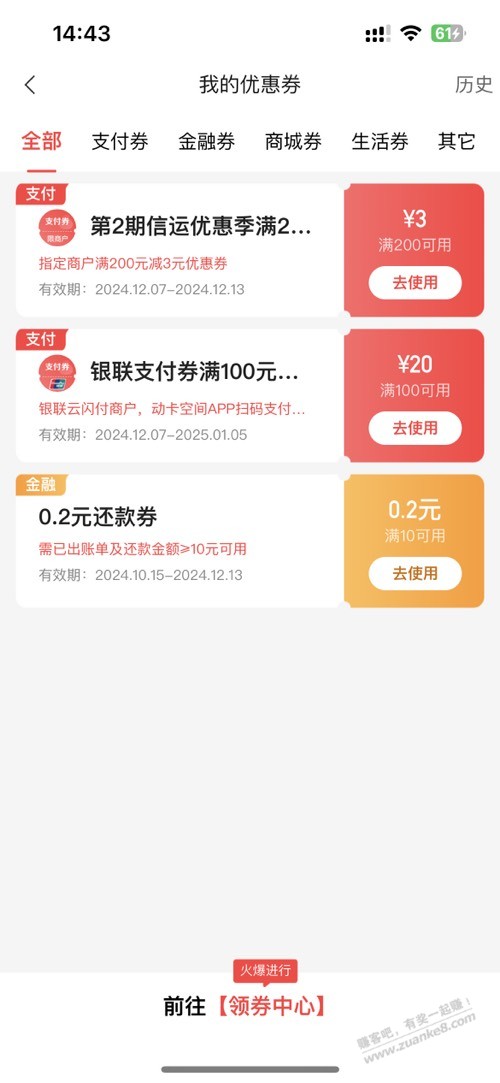 中信悦悦C那个到了，给的100-20 - 线报酷