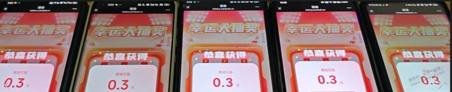 微信红包，速度，0.3 - 线报酷