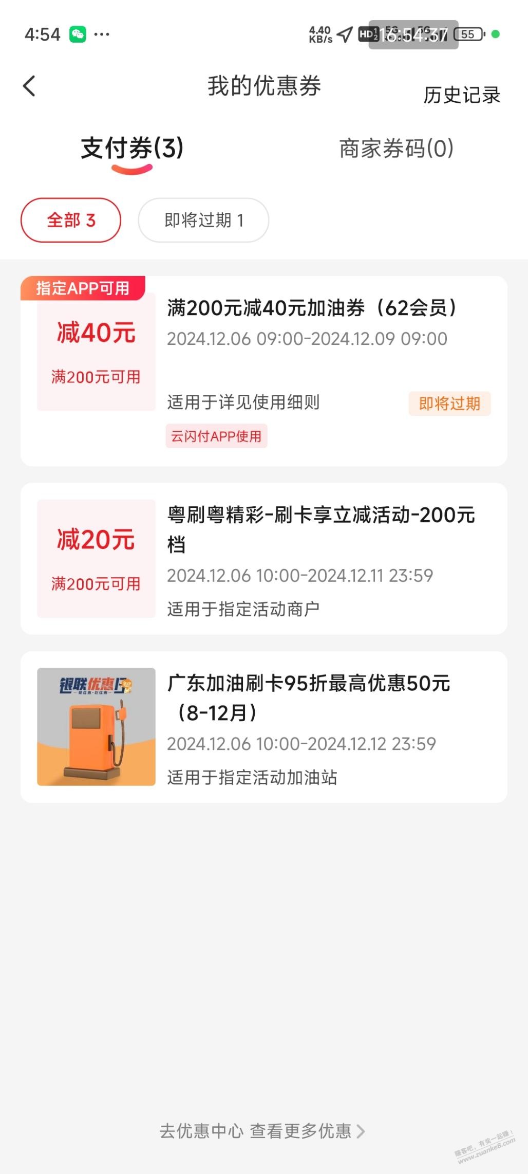 这2张加油券200-40/-20可以叠加吗 - 线报酷