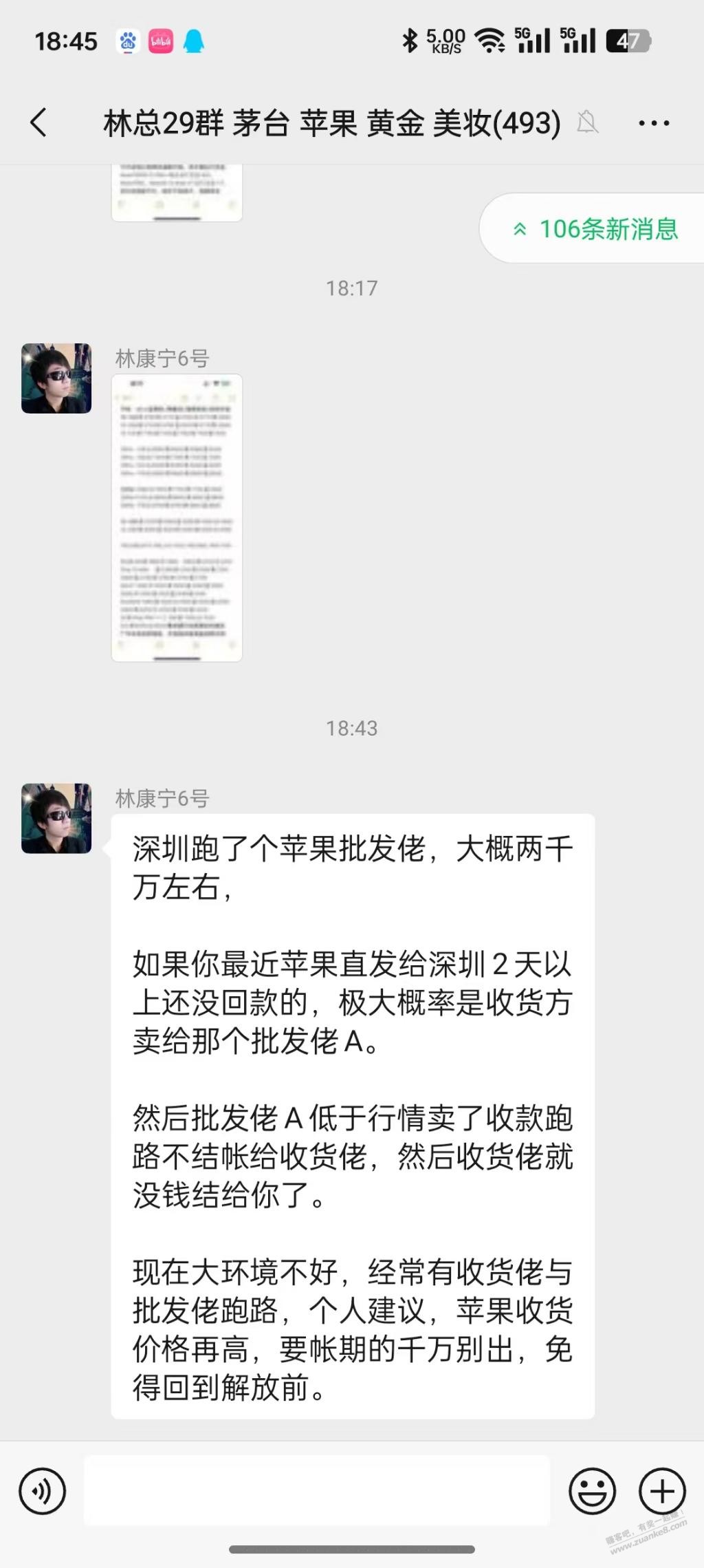 深圳6家跑路了 - 线报迷
