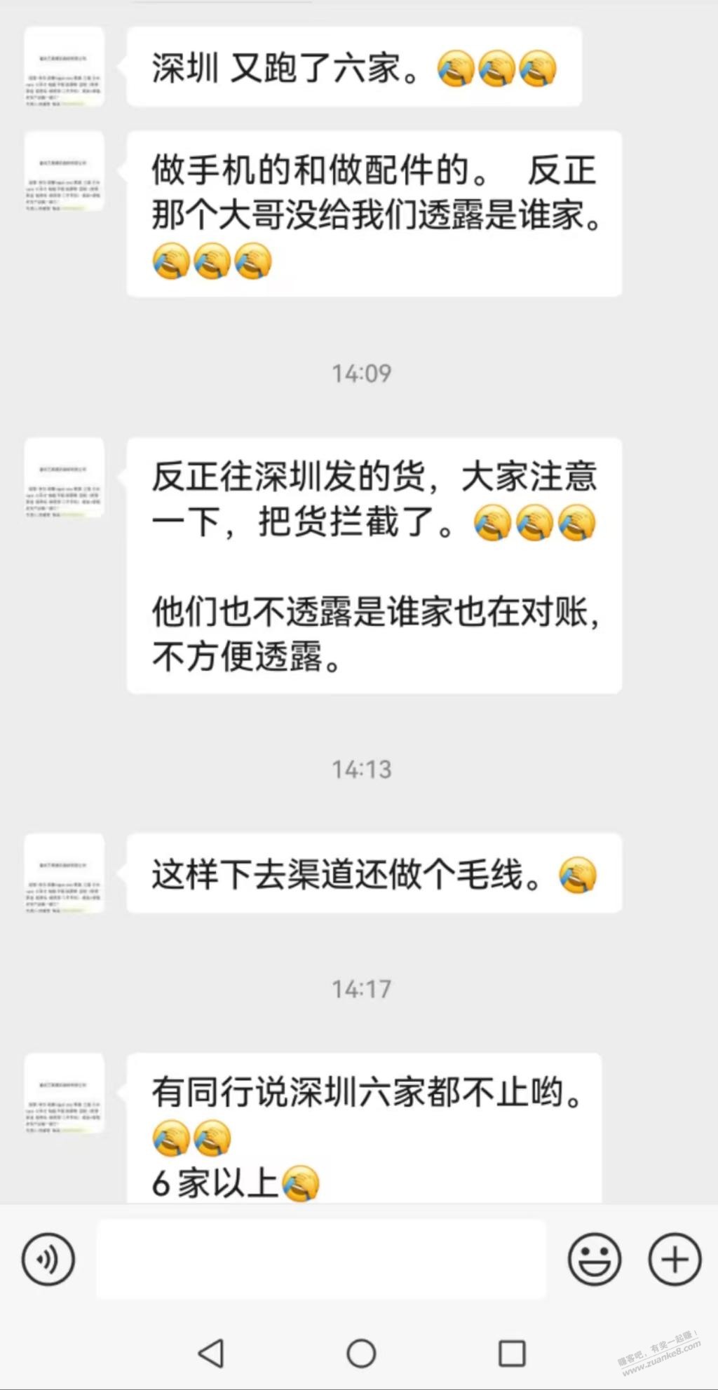 深圳6家跑路了 - 线报迷