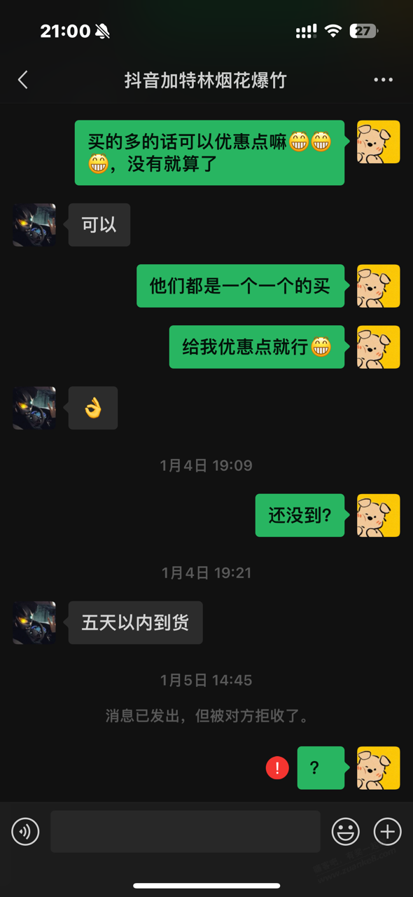 大佬们买烟花都咋买的？ - 线报酷