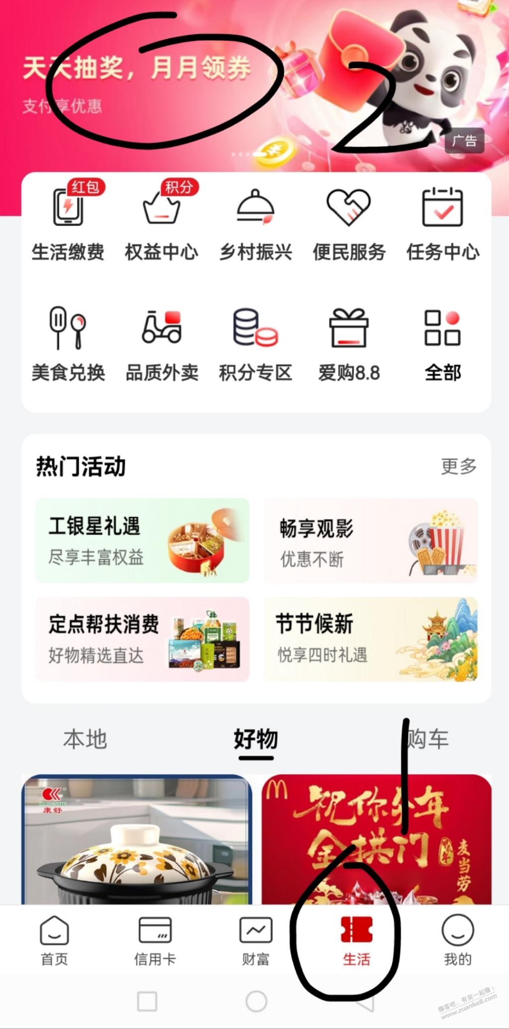 工商银行领取1元云闪付立减劵 - 线报酷