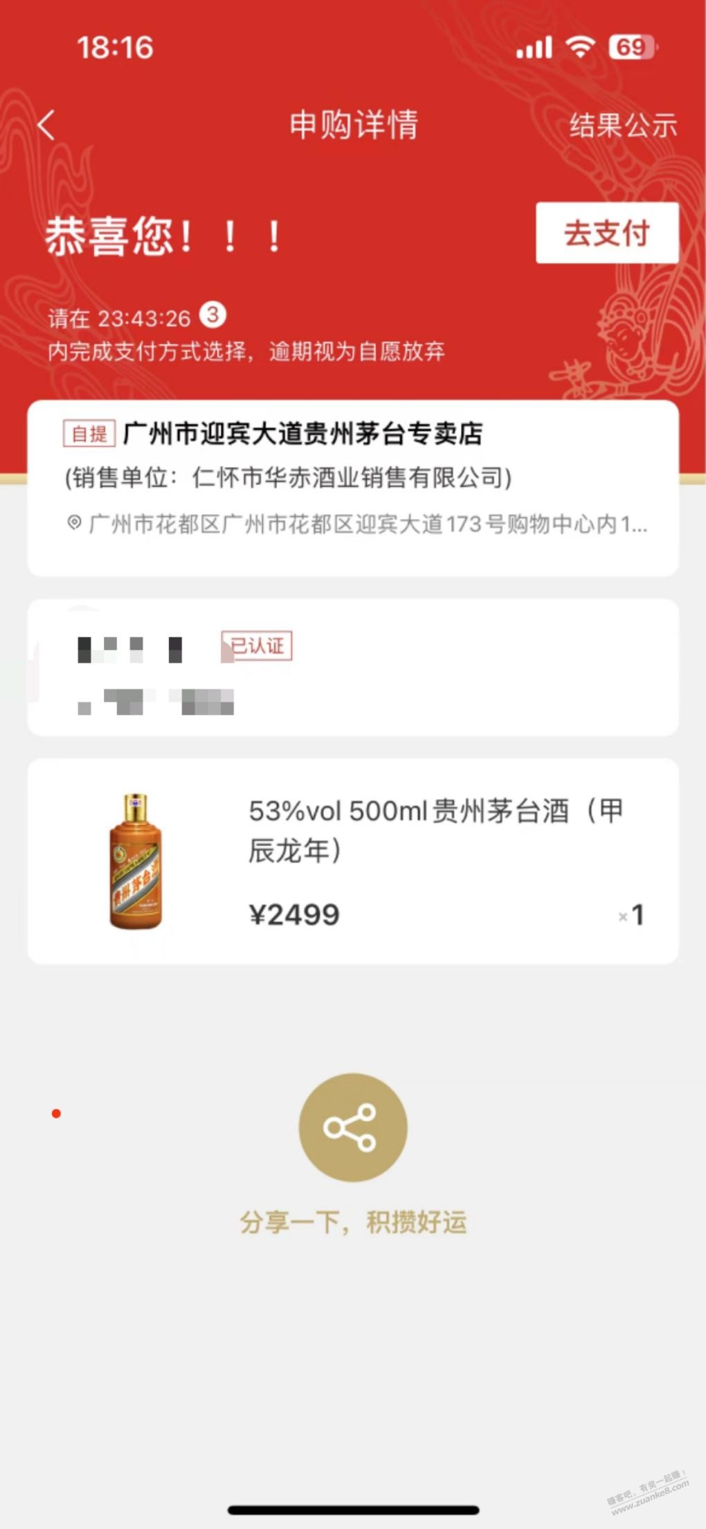 又中龙茅了。年底放量了？ - 线报酷