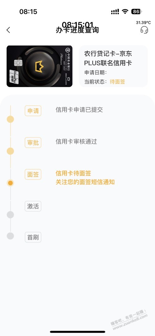 农行xing/用卡果然放水 - 线报酷