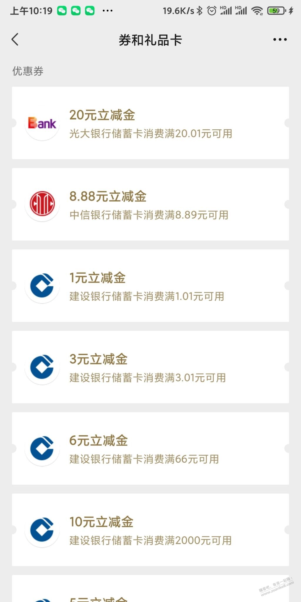 大毛，光大微信立减金65，最低20 - 线报酷