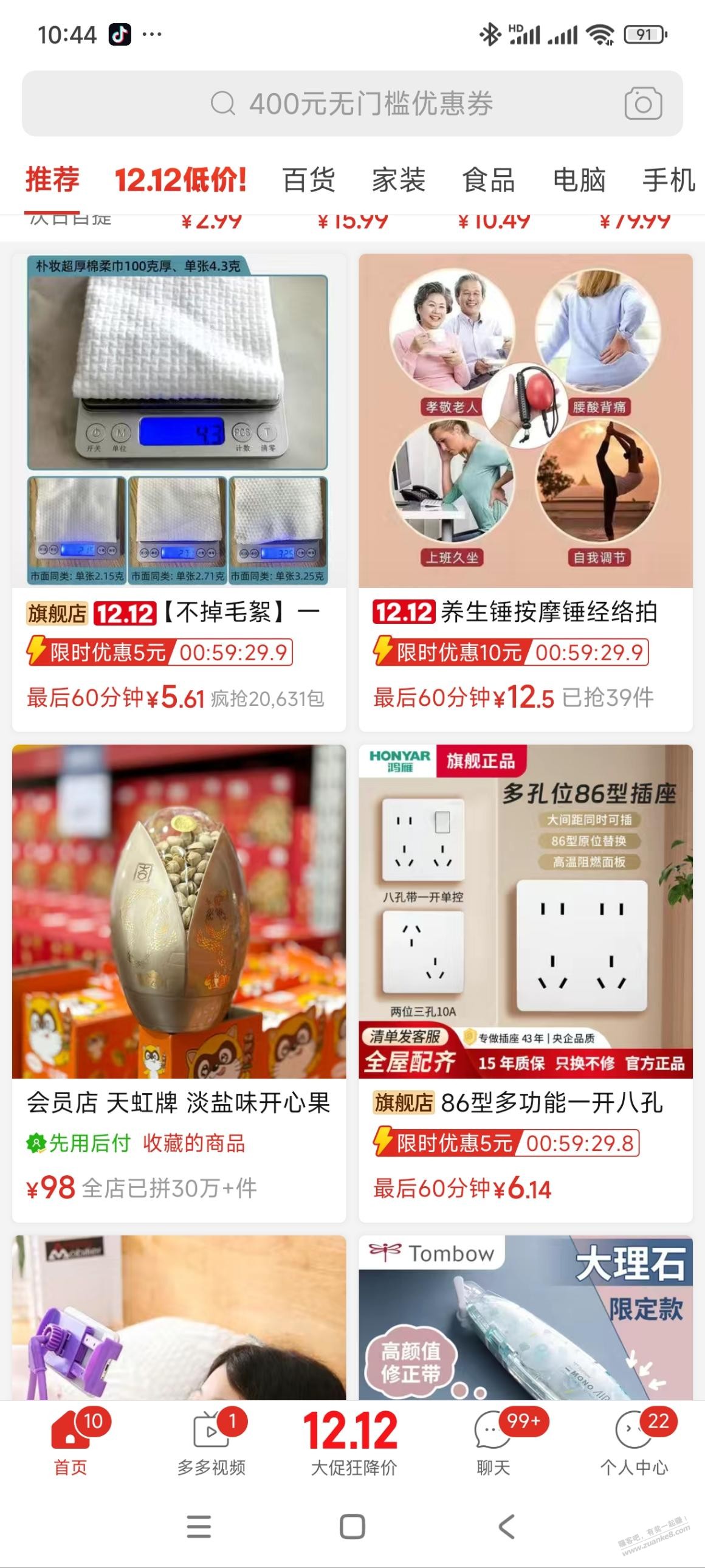 多多限时优惠没返利吗？ - 线报迷