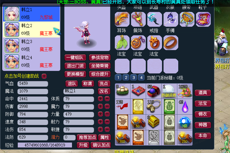 梦幻电脑版公益服有人玩吗 - 线报迷