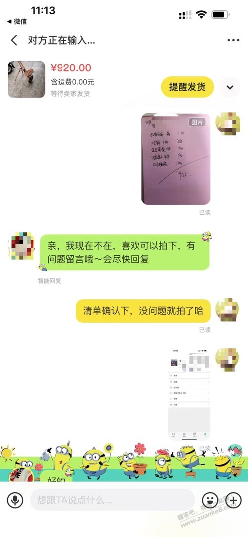 大佬们接昨天闲鱼买烟花，大佬们帮忙看看还有坑点嘛 - 线报迷