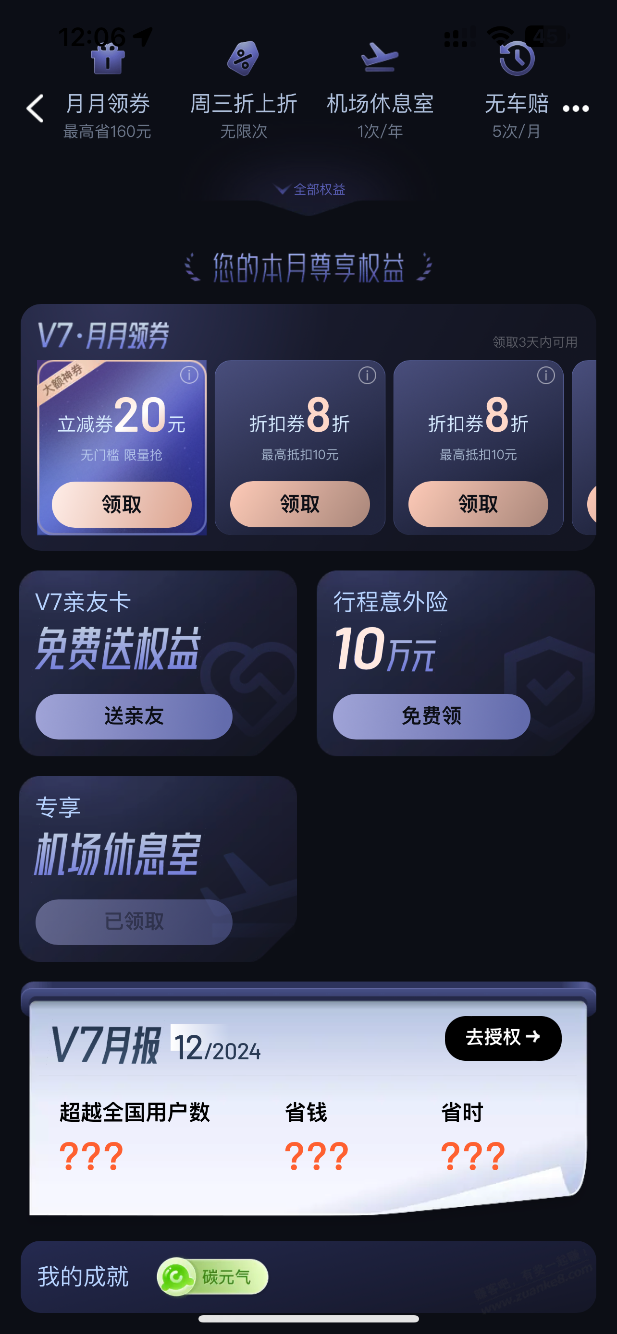 腾讯视频v7v8会员几十块大毛 - 线报迷