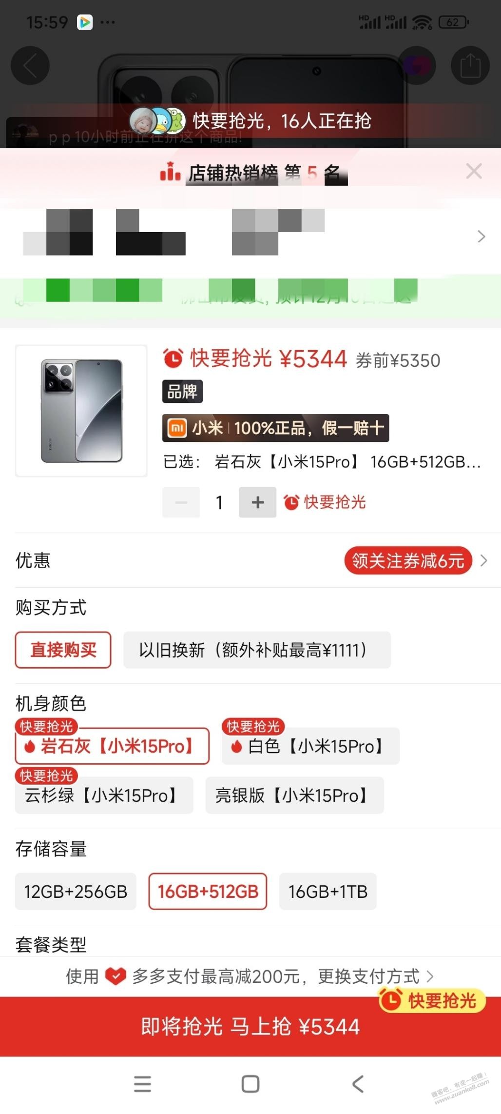 pdd上的这个小米15Pro能买吗？ - 线报迷