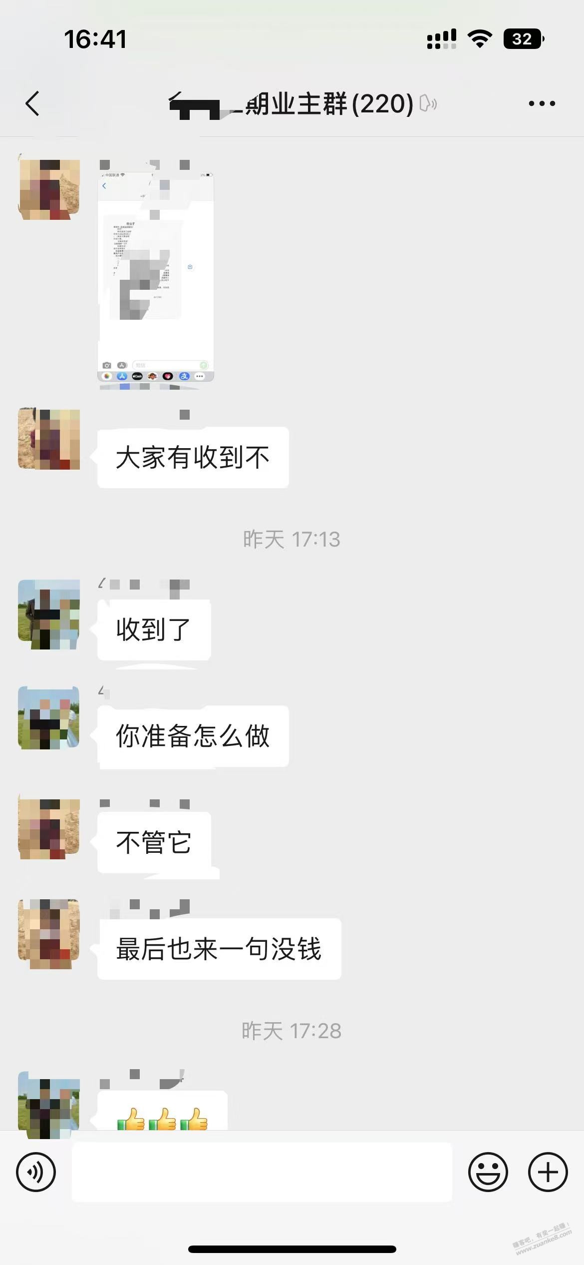 我是否也要跟风不缴物业费 - 线报酷